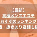 怪獣ブログのアイキャッチ